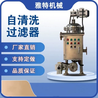 防爆自清洗过滤器井水除杂过滤立式自清洗过滤器冷却水过滤器