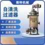 过滤井水立式除杂过滤器