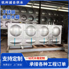 304不锈钢消防水箱不锈钢生活大型 装配式水箱组合式不锈钢水箱