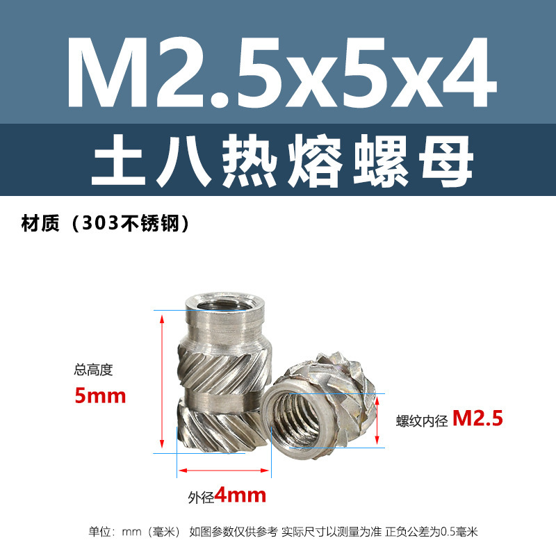 メーカー直販303土八ホットメルトナットステンレス通孔射出斜紋ローラーナットM2M3M4-M10|undefined