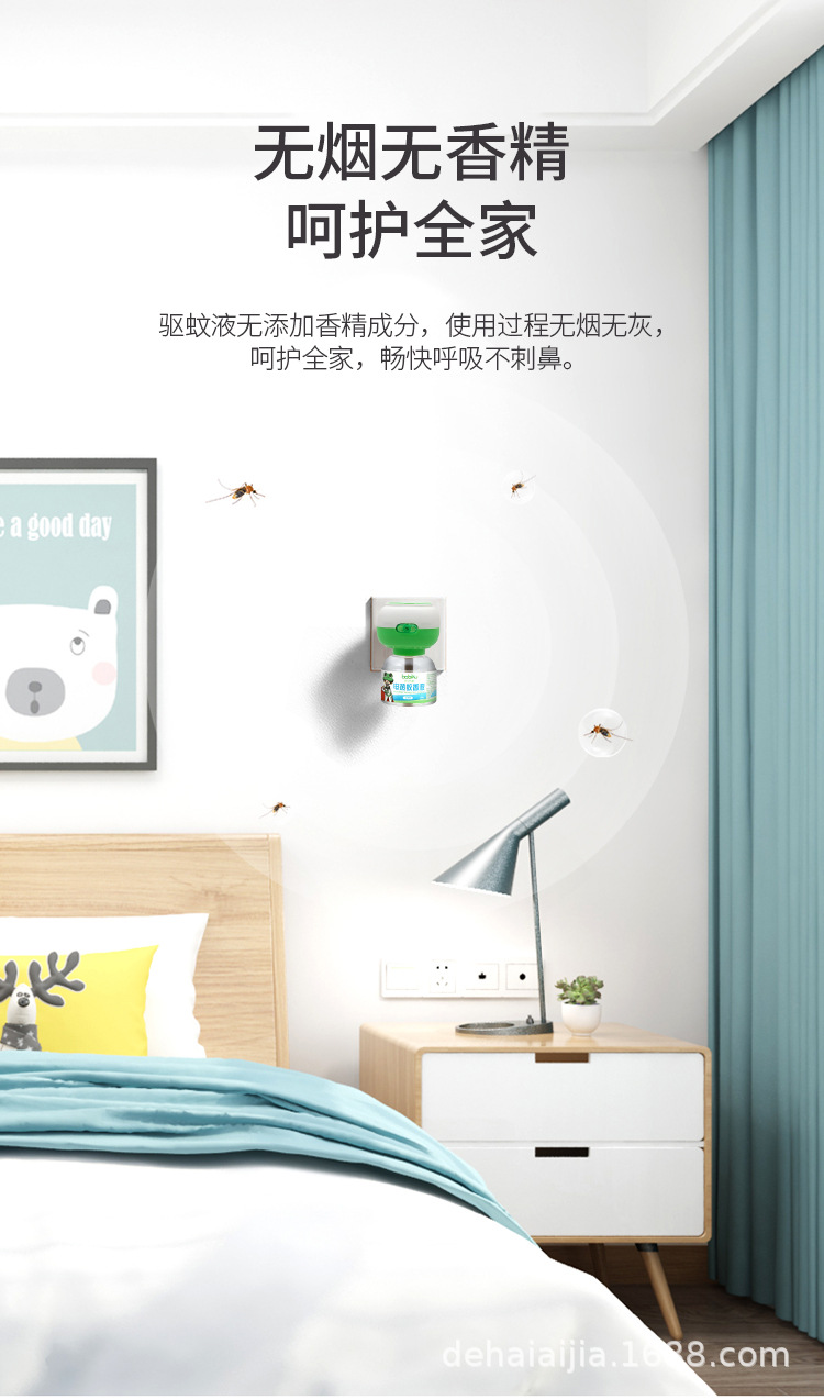 巴比酷蚊香液