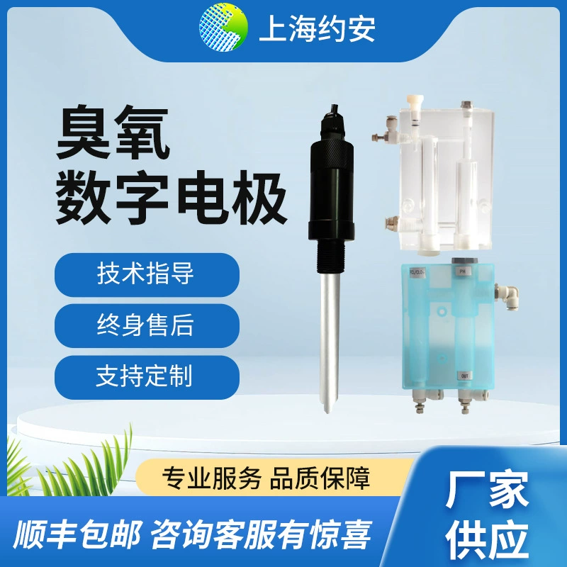 Онлайн-анализатор качества воды, детектор концентрации озона, оборудование для анализа растворенных веществ, прибор для анализа качества воды