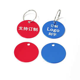 工厂直销 批发空白标签吊饰多色金属铝片雕刻挂牌 激光切割形状