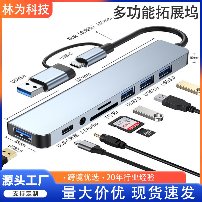 Type-C 8-in-1 Multifunctional Splitter USB Hub Card Reader Hub Computer Desktop Expansion Dock Type-C 8-in-1 Multifunctional Splitter USB Hub Card Reader Hub Computer Desktop Expansion Dock