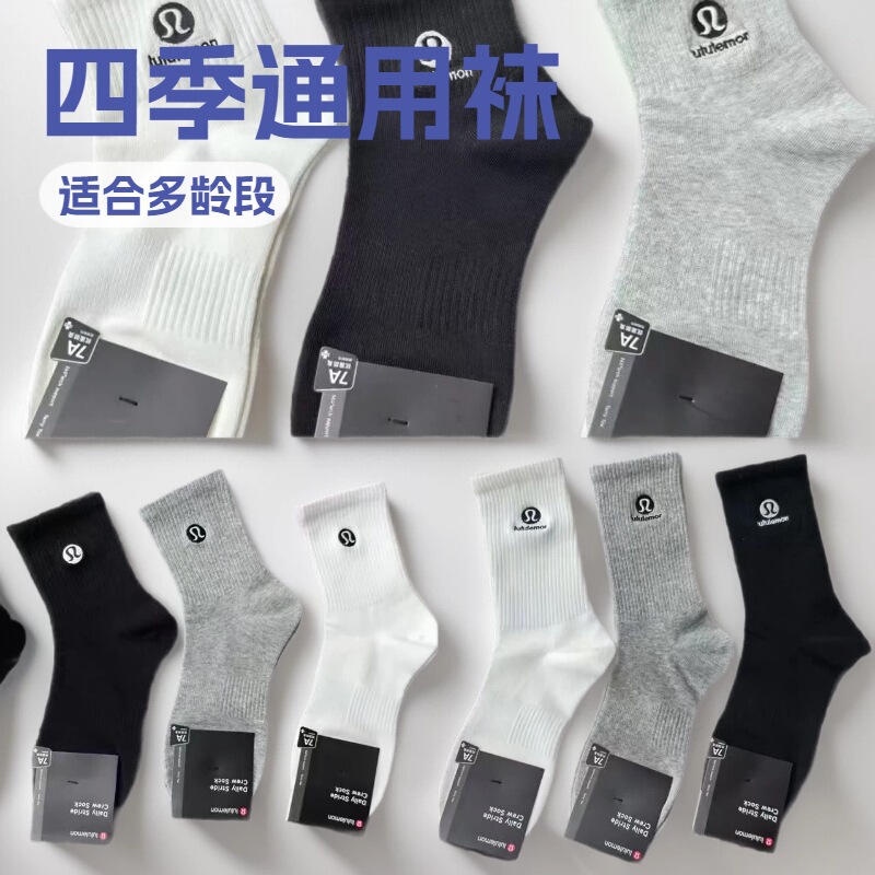 Lululemon Men's Mid-Calf Sports Socks Are Breathable, Sweat-Absorbent, Solid Color, Versatile, and Suitable for All Seasons, Casual Fitness, and Running Cotton Socks