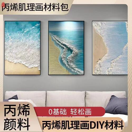 New diy digital oil painting quartz sand texture painting hand-painted creative home living room wall decoration painting