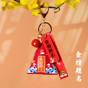 Sachet Keychain Pendant, High School and College Entrance Examination Gold List Title Gift, Student Exam Blessing Pendant, Dragon Boat Festival Sachet Gift