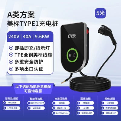 of New Energy Charging Stations: Elektrikli avtomobil şarj stansiyaları - class-a-plan-type1american-standard40a96kwbasic-configurationoptional