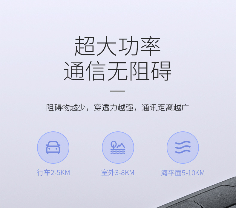 持久续航对讲机