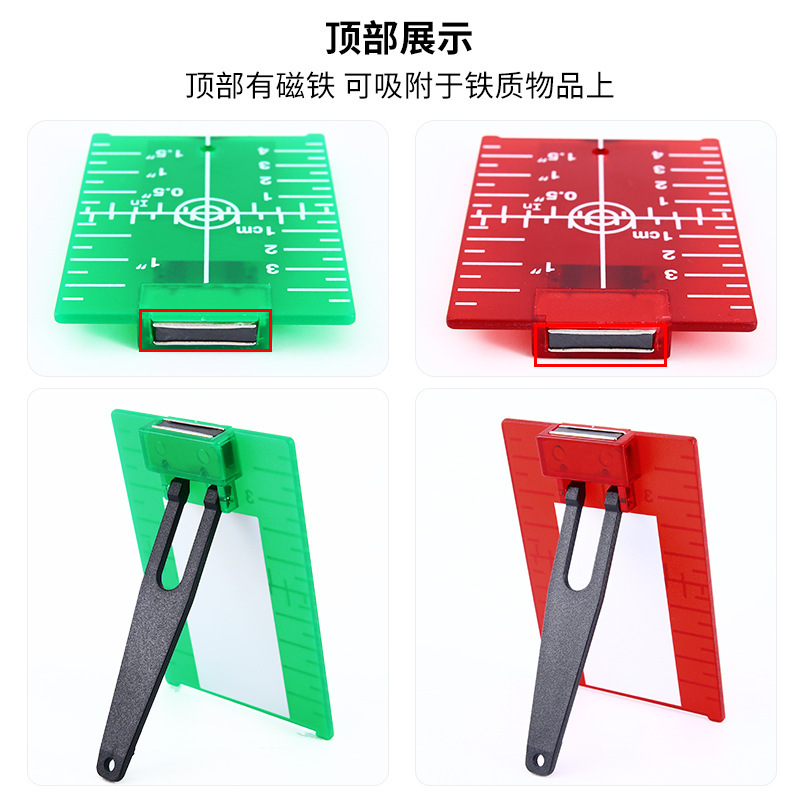 Nivel Láser Universal objetivo magnético infrarrojo pegatina de pared instrumento de tierra reflector objetivo con imán magnético