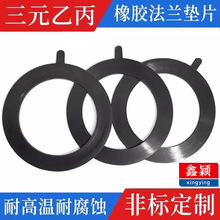 EPDM��Ԫ�ұ����z���m�|ƬRF��PN10-PN16ͨ�É���3MM�������z�|Ƭ