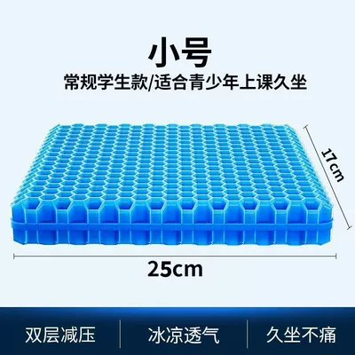 Cool pad and thickened, suitable for office chairs - small-size-2517cm-double-layer-honeycombcomfortable-for-long-term-sitting