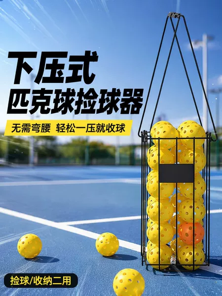 Pickleball Ball Picker, Press-Down Type Tennis Ball Basket, Convenient Ball Collecting Tool, Pickleball Court Storage Box