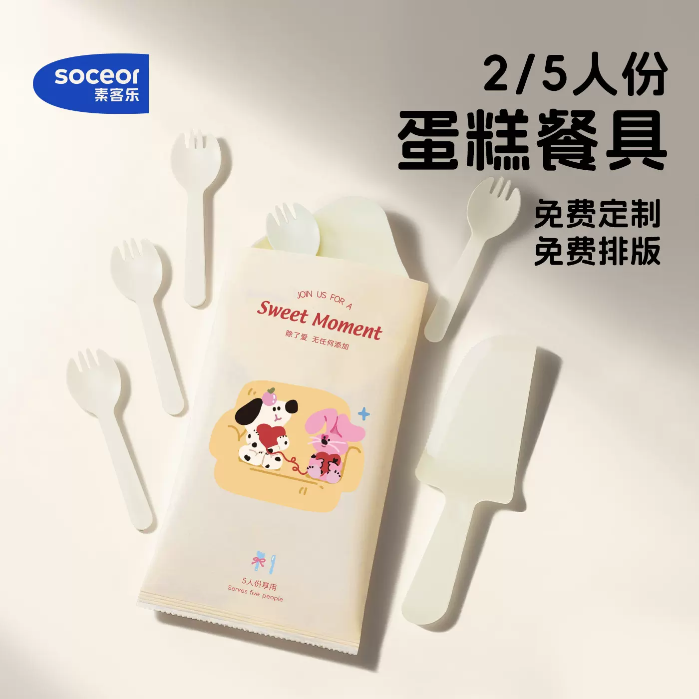 批发生日蛋糕刀叉盘套装2人份5人份水滴一次性餐盘食品级塑料餐具