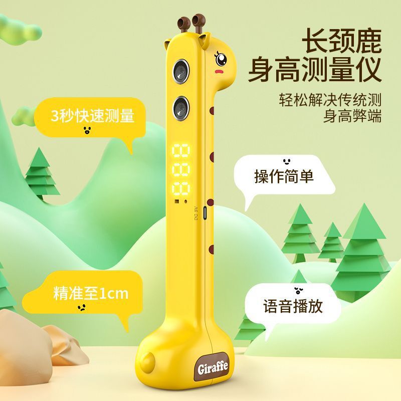 小鹿测身高仪电子超声波智能儿童手持无线电子测量器家用|undefined