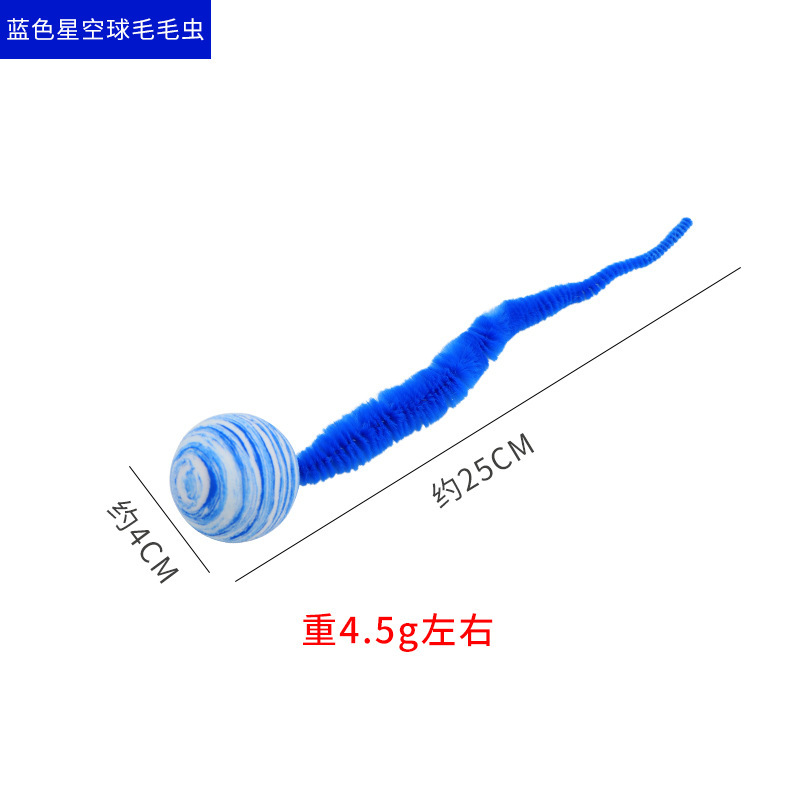 파란 별빛 볼 애벌레