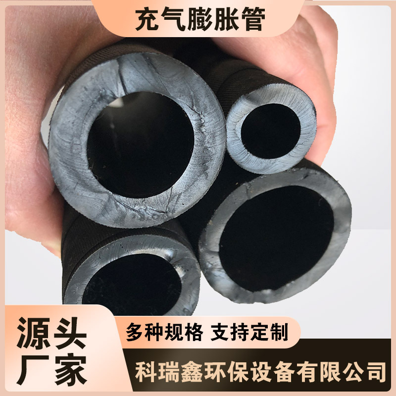高弹性高强度耐磨丁基胶橡胶内胆空气气囊  气胀轴用气胀管