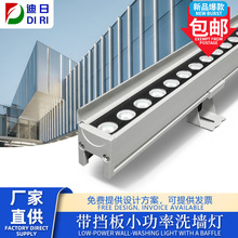 定制小功率洗墙灯带挡板户外照明楼体建筑桥梁亮化led户外防水