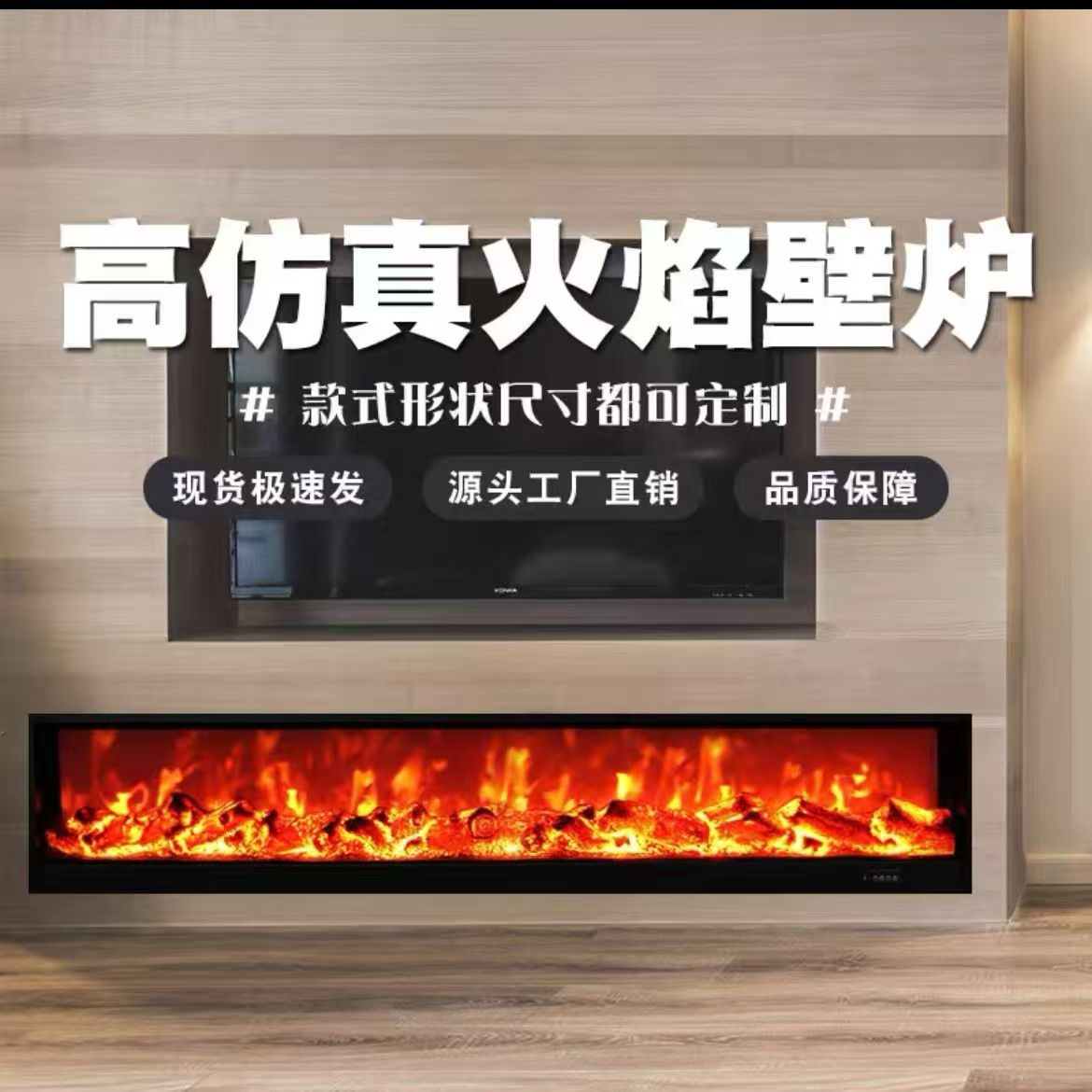 家用欧式嵌入式智能电子壁炉芯仿真火焰取暖器客厅电视柜装饰柜