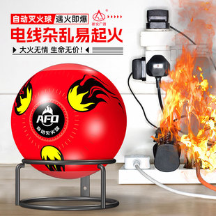 Fire extinguishing ball AFO automatic fire extinguishing device dry powder fire extinguishing ball dry powder spherical self-detonating fire extinguishing bomb fire fighting equipment