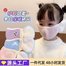 儿童口罩防风保暖加厚小学生户外护耳一体口罩冬季骑车防寒可水洗