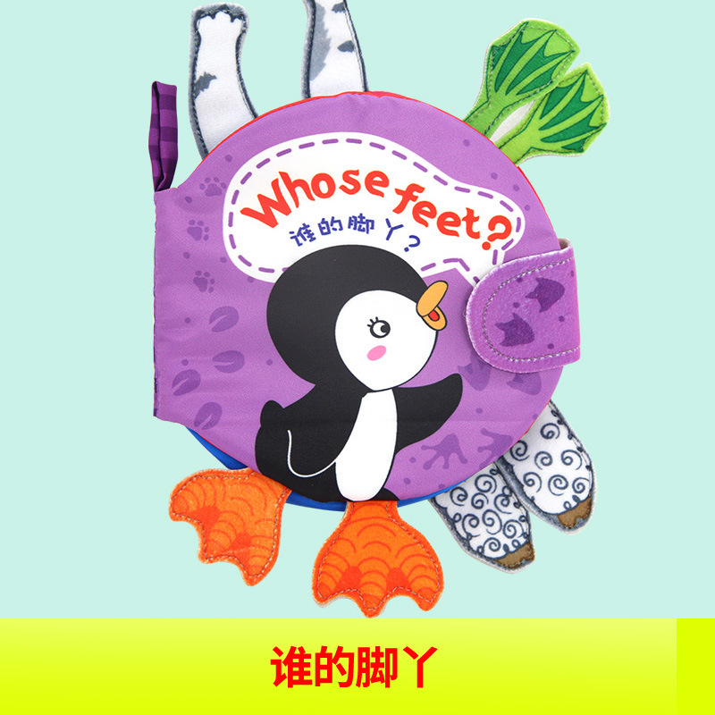 누구의 발【0개월 이상】