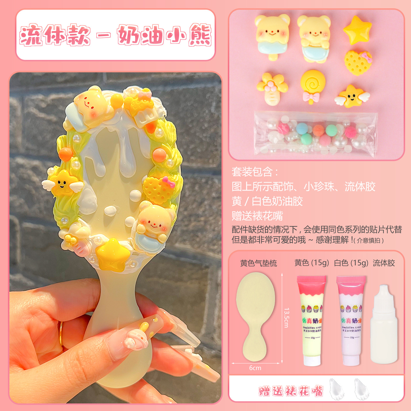 Pegamento de crema para niños hechos a mano DIY material paquete para hacer su propio aire para niñas peluquería mano para hacer espejo plegable pein juguetes