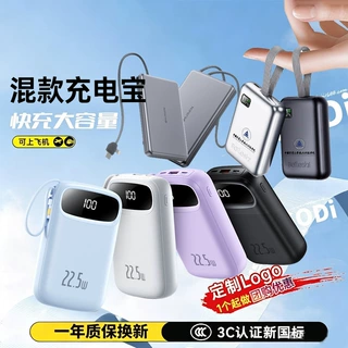 3C认证定制混 款大容量20000毫安自带线充电宝小巧便携快充移电源