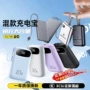 毫安小巧便携大容量充电宝