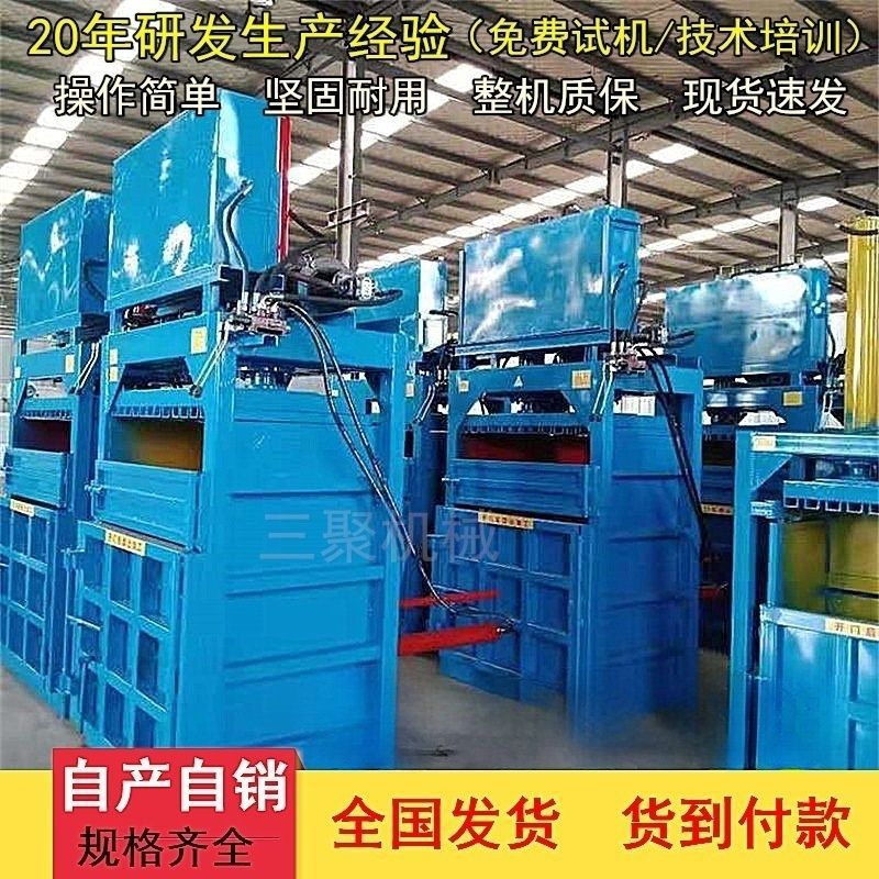 广东产适用多种物料液压打包机 易拉罐油漆桶液压打包机现货供应