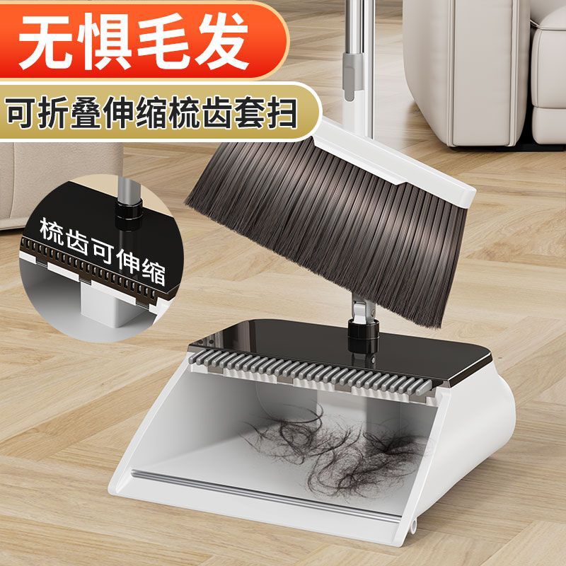 G5U Broom and Dustpan Set 2025 New Model Foldable Dustpan Automatic Hair Removal Sweeping Tool Non-Stick