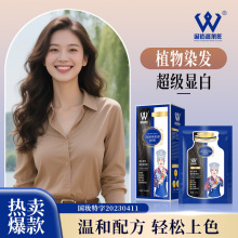 闪钻温莱影泡泡染发膏盖白发不沾头皮不伤发植物染发剂袋装批代发