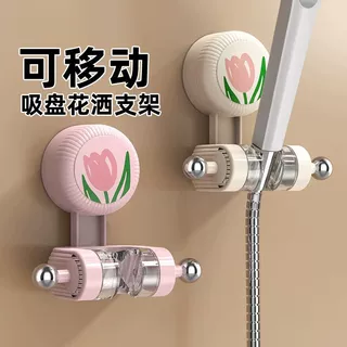 免打孔花洒吸盘支架多巴胺郁金香花洒架电镀款淋浴喷头底座可移动