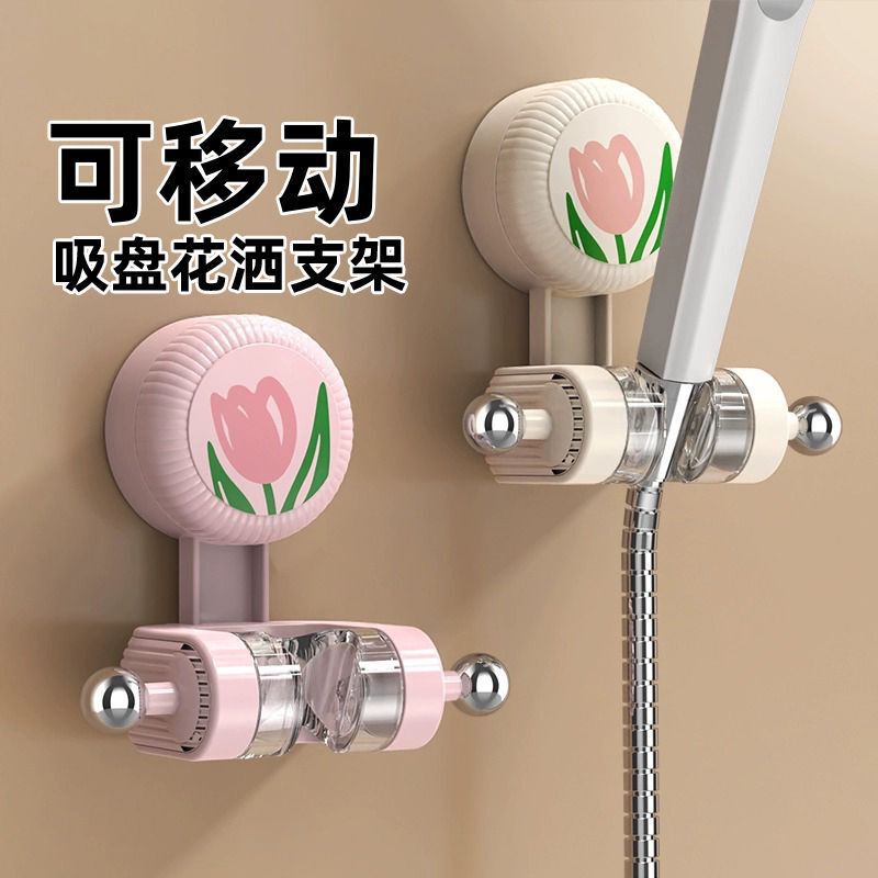 No-Drill Suction Cup Shower Head Holder Dopamine Tulip Shower Rack Electroplated Shower Head Base Movable