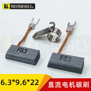 F83ֱ��늙C̼ˢ �ˢ6.3X9.4X20MM(�M�ڲ��|)F83̼ˢ6.3*9.4*20