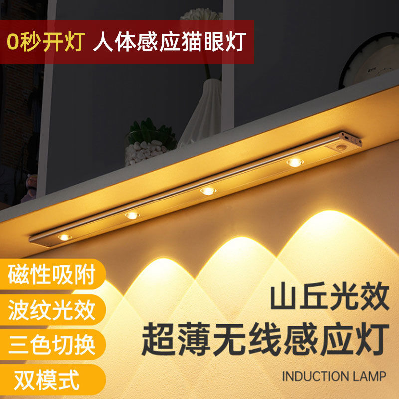 Cat&#39;s Eye Lights human body Induction Light belt charge wireless autohesion wardrobe Cabinet Lights Slotting Wine cabinet cabinet Light Bar