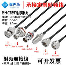 RG316��ɫ���l�D�Ӿ�BNC�DF��ĸ�^bnc�Df�쾀��̖�B�Ӿ����L��