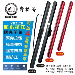 KENGARU kengelu anti-pressure hard shell pole bag Luya pole bag 1.25/1.35/1.45/165m rock pole bag