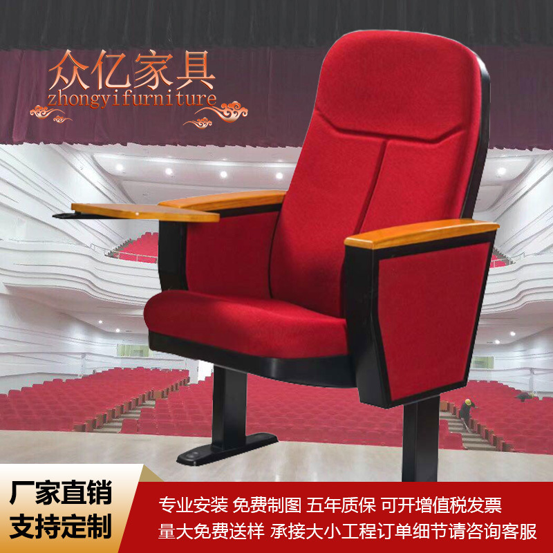 礼堂椅连排座椅优质实木多功能厅带折叠隐藏小桌板工厂直销速卖通