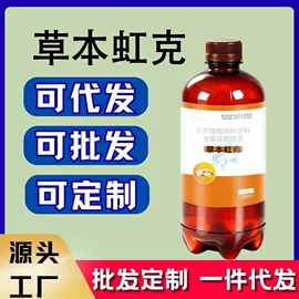 批发草本虹克水产养殖常备鱼虾蟹减少吃料应激虹彩红白斑护鳃泼洒