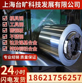 不锈钢板;镍合金;结构钢