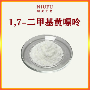 1,7-���׻��S����98%CAS-611-59-6 ���S����