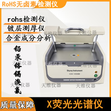 RoHS�ؽ��ٙz�y�xXRF�yԇ�x ���z���Ԫ����6��к����|�����x��