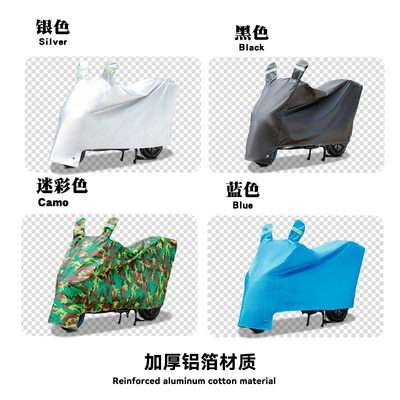 Cover Aluminum Foil Thickened – Car clothing