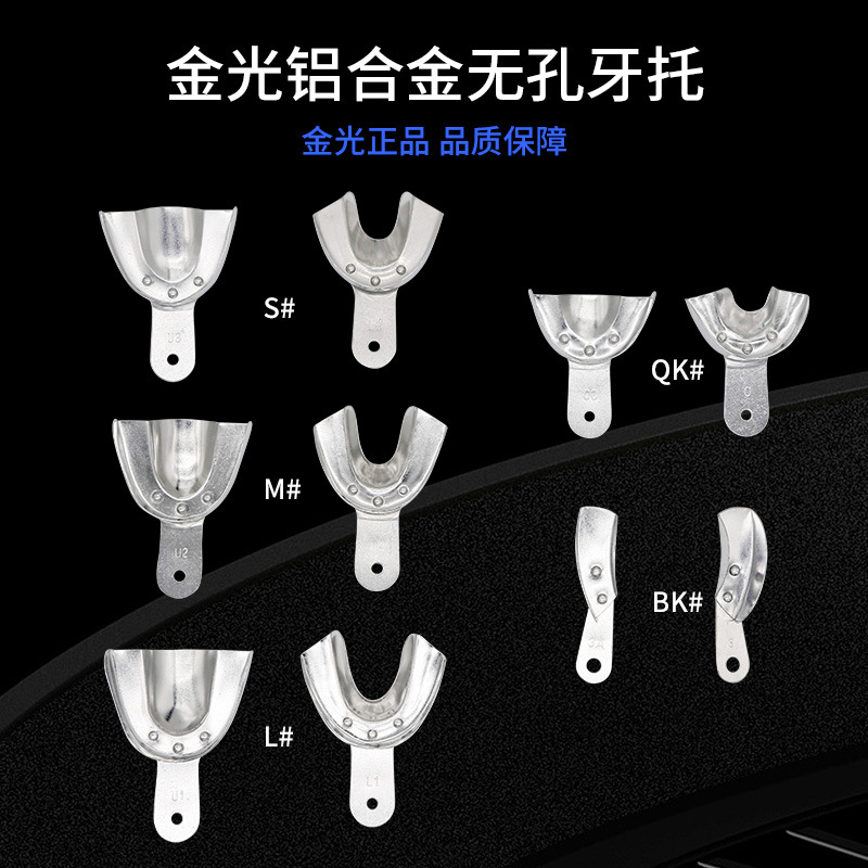 Molde resistente de alta temperatura del tenedor del diente que toma el tenedor dental oral todo-de aluminio de la bandeja de aluminio