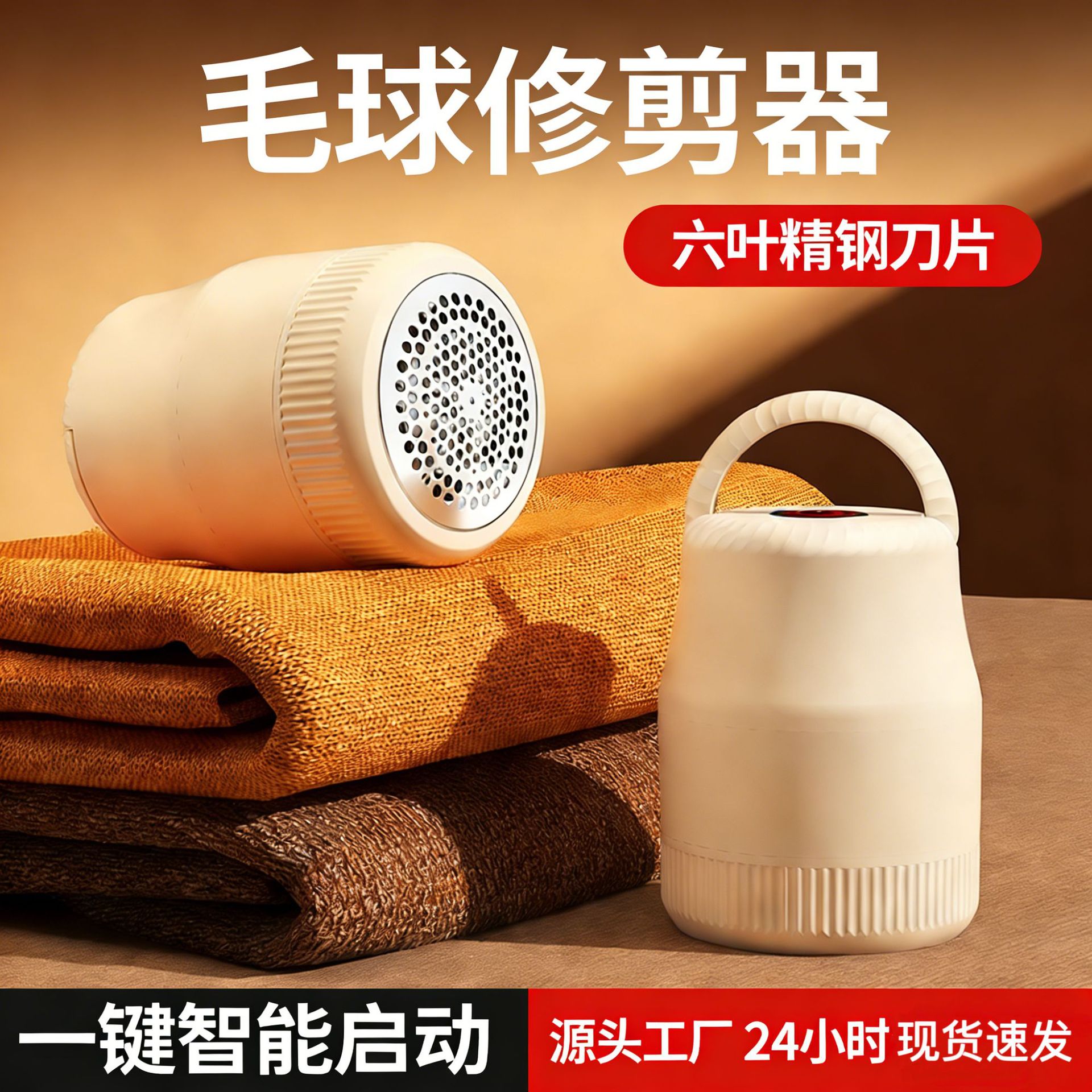 Lint Remover Fabric Shaver Sweater Fuzz Remover Electric Portable Manufacturer Wholesale