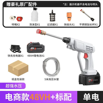 Water Gun, Special Car Washing – High pressure car wash water gun - 41513-107-white-10-electric-48vh-cardboard-box-packaging