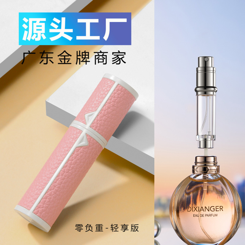 【工厂现货】贴皮底部充装香水分装瓶旅行便携香水瓶空瓶喷雾瓶|undefined