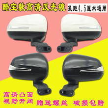 電動三四輪車高清凸面反光鏡酷寶盛昊龍啟明爵飛馬后視倒車鏡通用