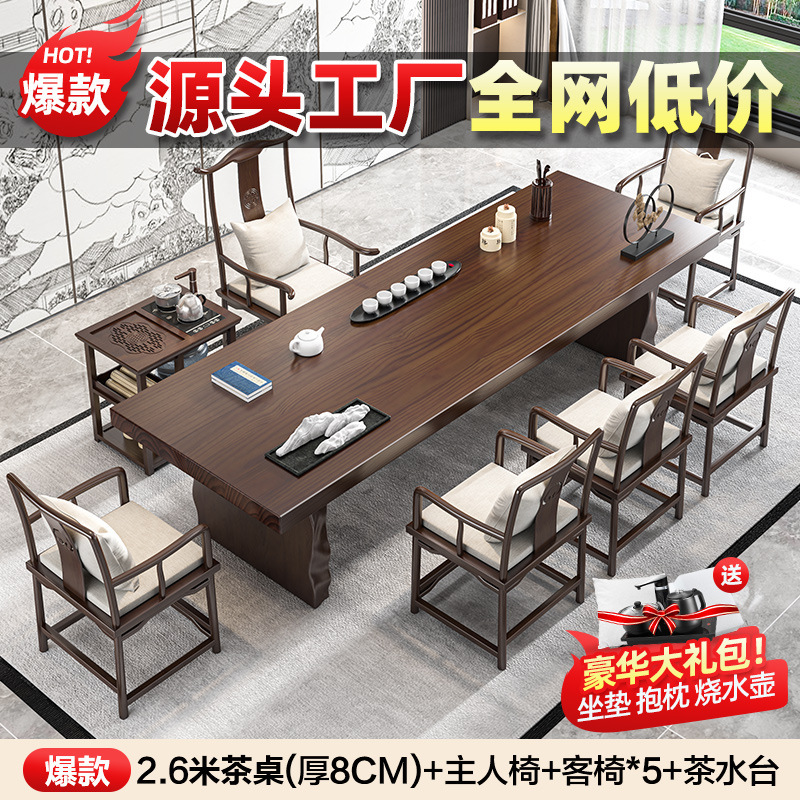 家庭用実木茶卓茶盤客間新中国式茶台茶卓禅意茶卓茶卓セット|undefined